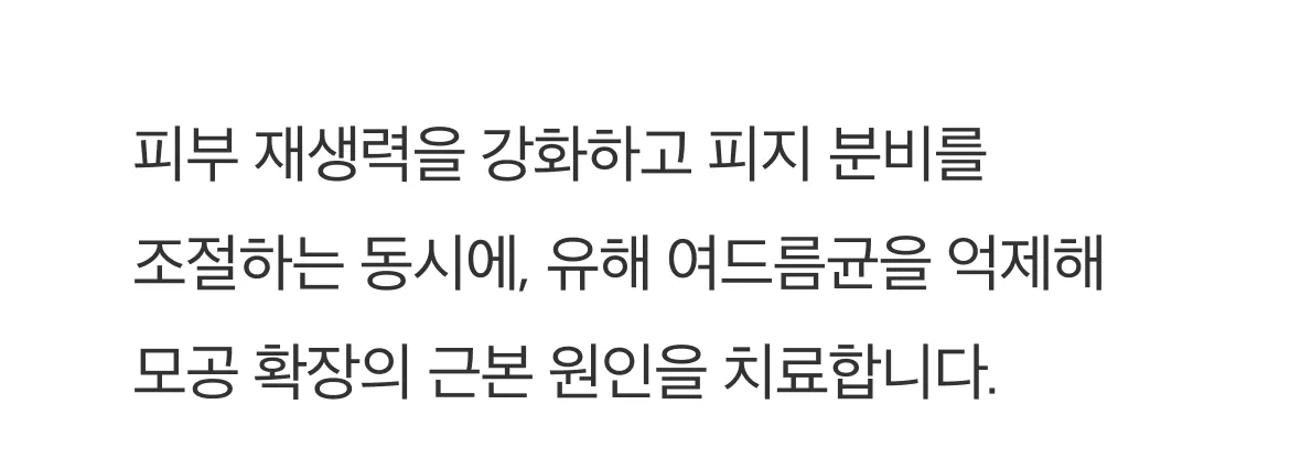 아크네 솔루션