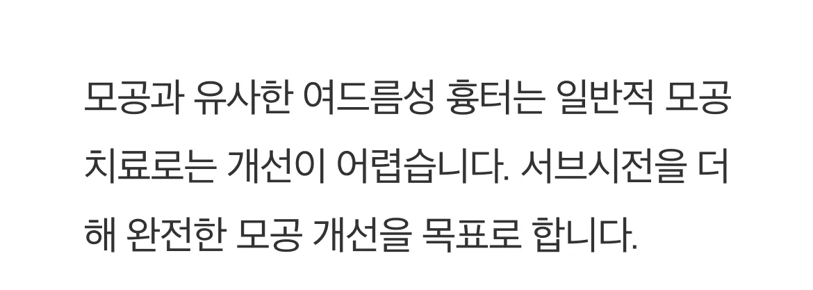 흉터 서브시전